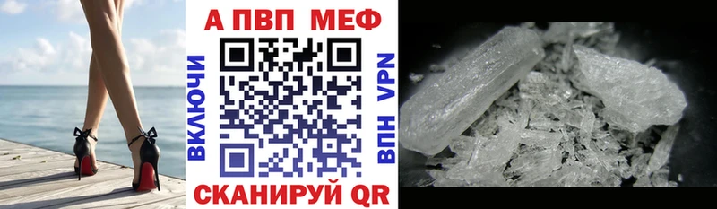Купить  Бородино  Альфа ПВП кристаллы 