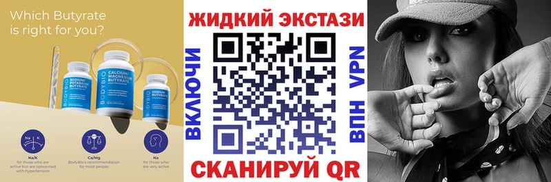 Купить закладки  Бородино  БУТИРАТ оксибутират 