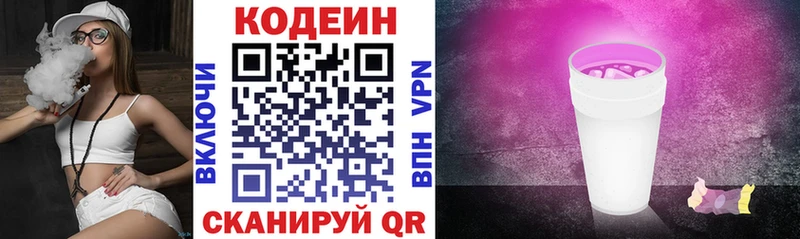 Купить где  Бородино  Кодеиновый сироп Lean напиток Lean (лин) 
