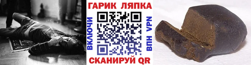 ГАШИШ хэш  Купить где  Бородино 
