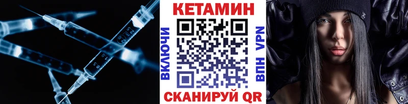 Кетамин VHQ  Купить  Бородино 