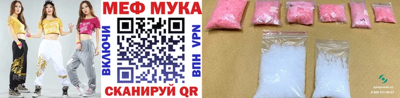 Купить где  Бородино  МЯУ-МЯУ мяу мяу 