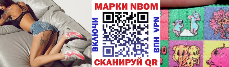 Купить где  Бородино  Марки 25I-NBOMe 1500мкг 